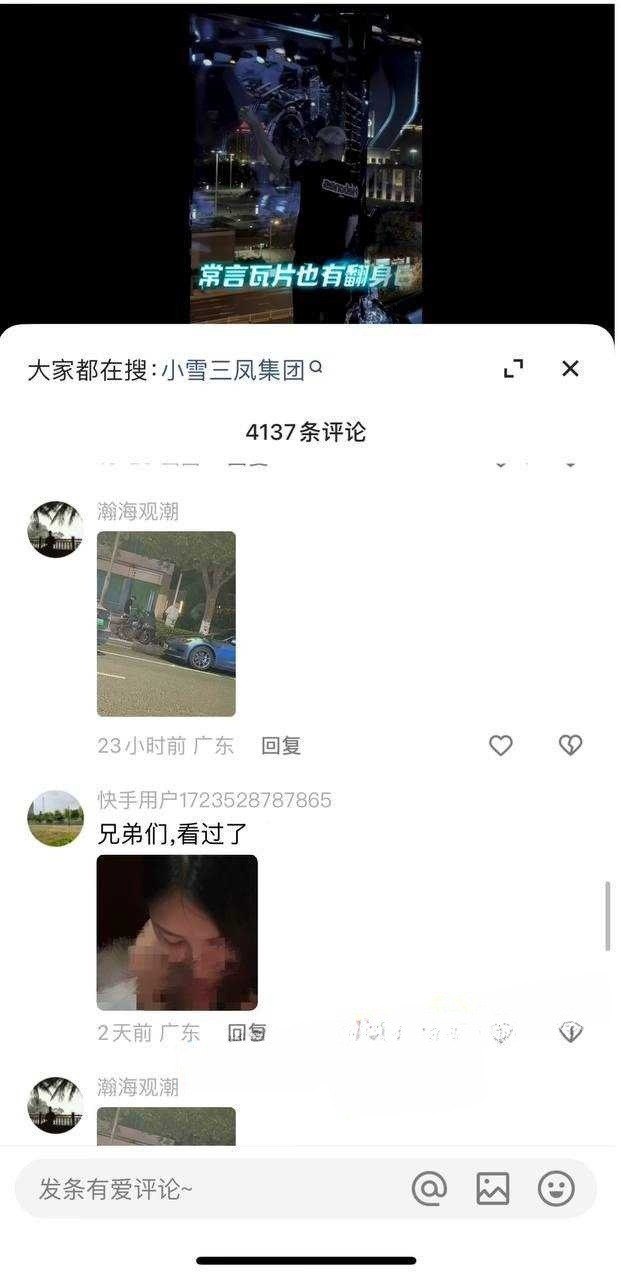 快手千万粉丝网红【二子爷】路边撒尿随地小便被拍-4