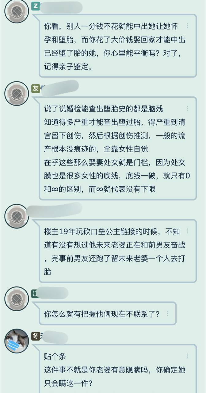 “孩子出生了，发现 老婆 以前 打过胎”  #故事会-4