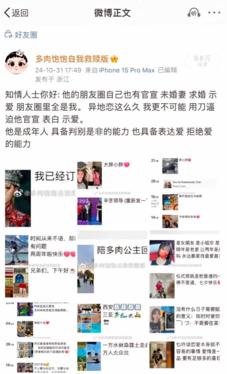 奥运冠军覃海洋出轨事件迎来反转，传闻恋爱期间被女友多次勒索.-6