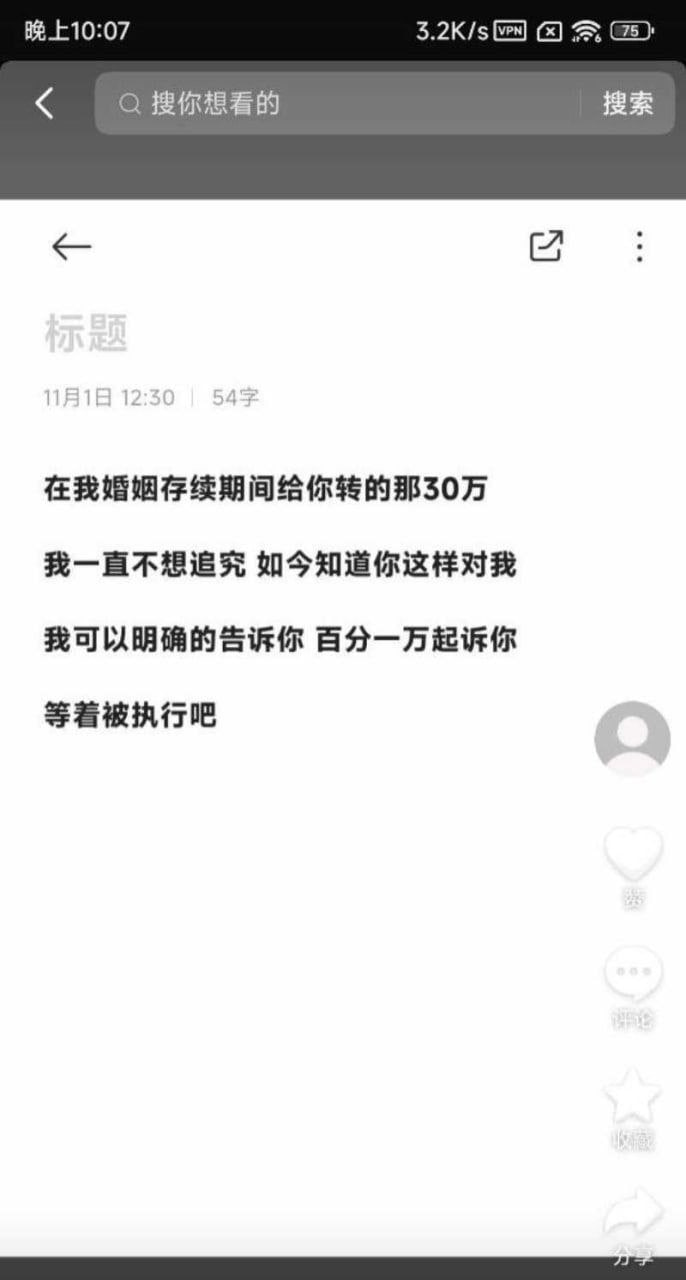 陕西省山阳县法官镇【邓亚妮】被老公实名举报-2